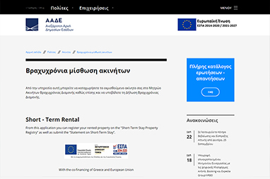 Λογιστική διαχείριση ακινήτων βραχυχρόνιας μίσθωσης - GoForBNB